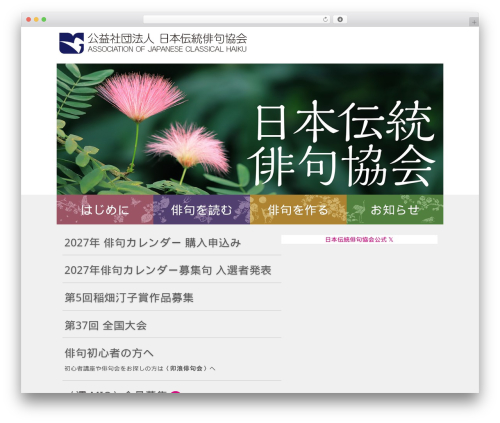 WordPress theme wp-dcafe - haiku.jp