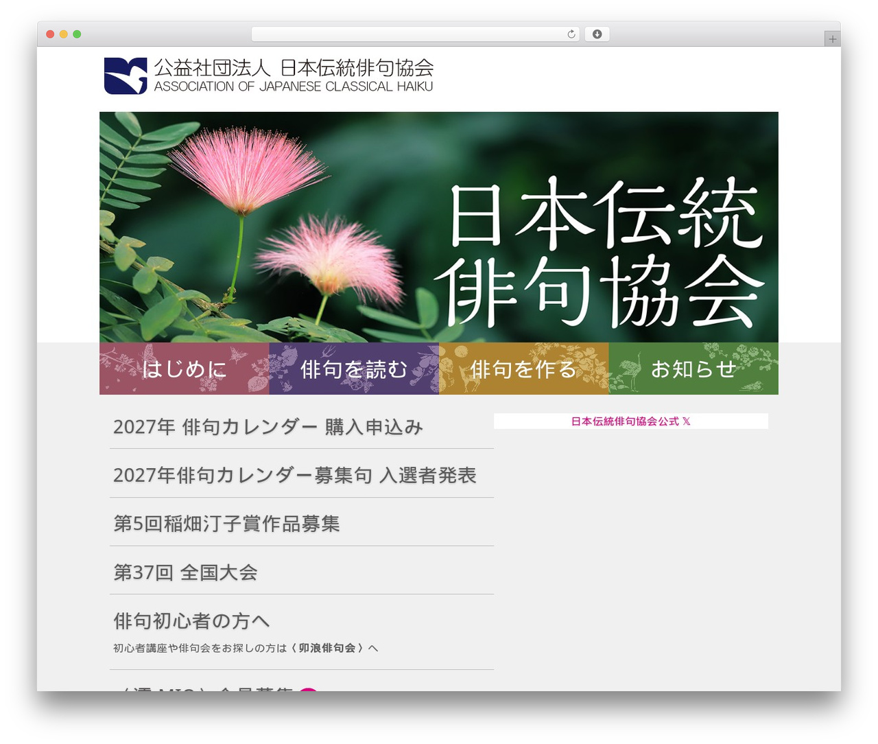 WordPress theme wp-dcafe - haiku.jp