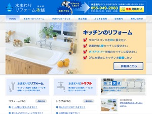 横山設備 WordPress theme