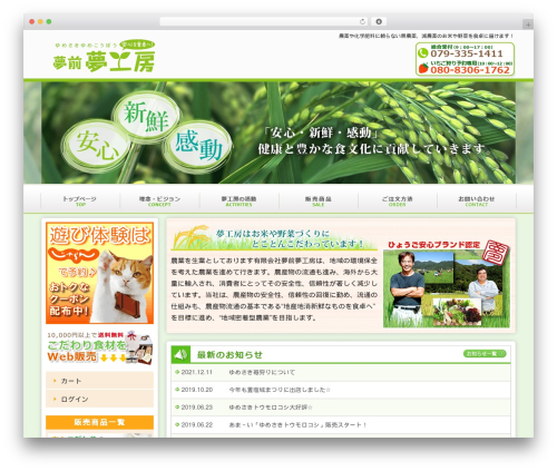 Mts simple booking c WordPress plugin - y-yumekoubou.net