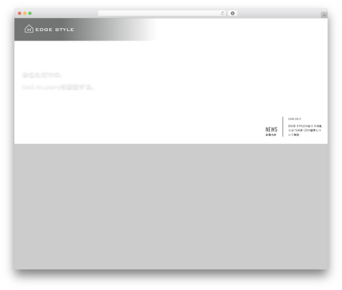 プロジェクトテーマ WordPress theme - edgestyle.jp