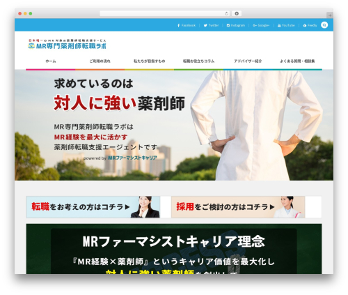 COLORS by DigiPress theme WordPress - yakuzaishitensyoku.net
