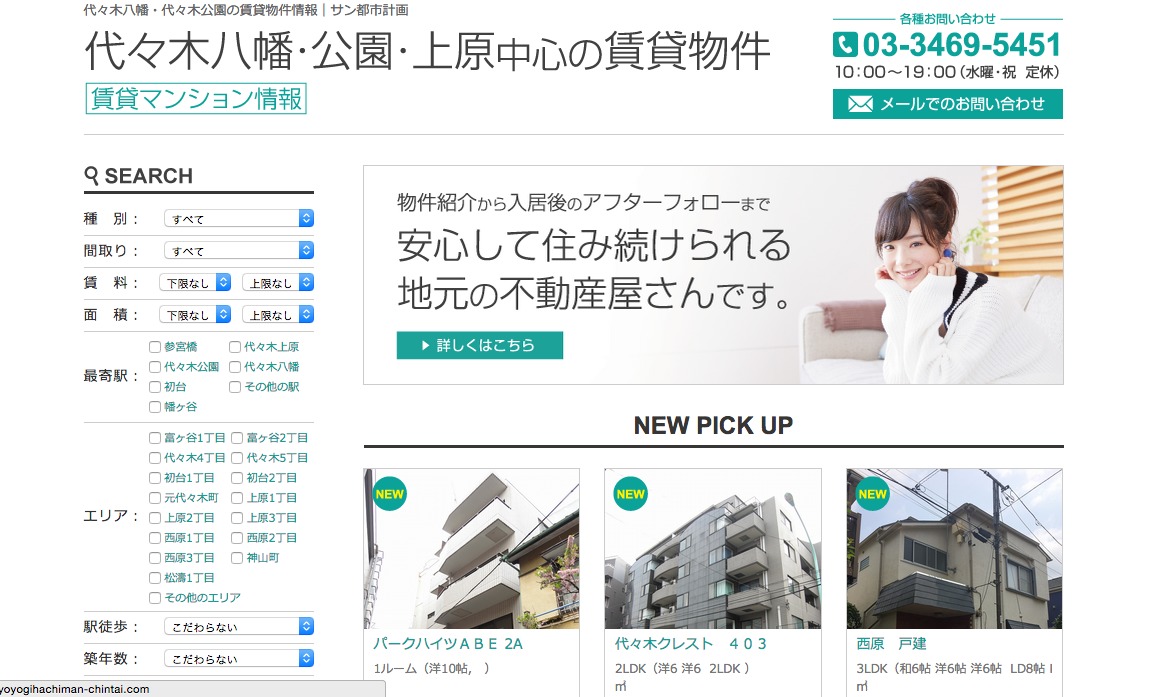 サン都市開発 for WordPress WordPress theme