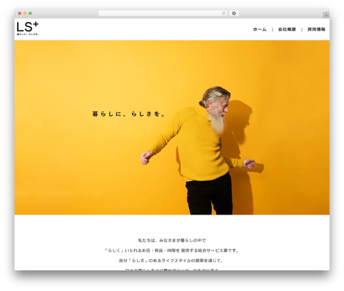 Theme WordPress FSVBASIC - ls-plus.co.jp