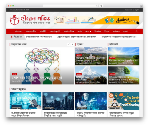 Omnisend WordPress plugin - hirenpandit.com