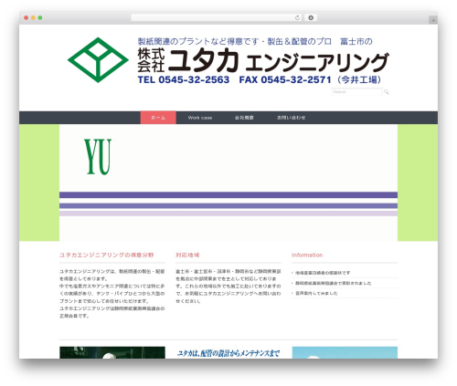 WordPress theme Ruby Tuesday - yutaka-eng.com
