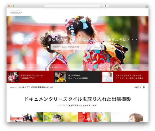 WordPress theme TOKI - seerayphoto.com