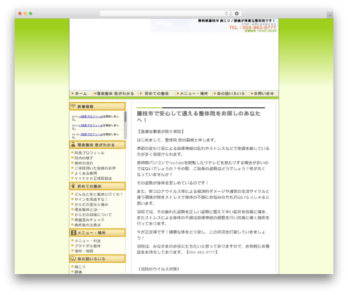 yuu-templete theme WordPress - yuu-riraku.com