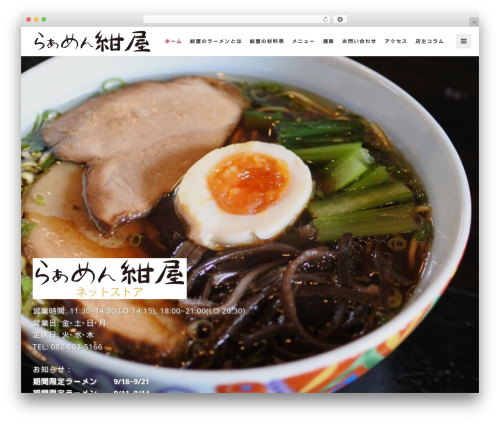 Berg WordPress theme - ramen-kouya.com