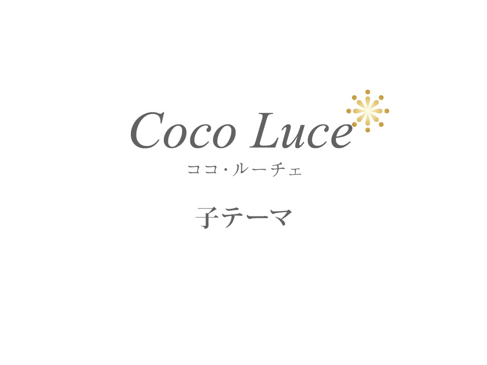 coco-luce-child WordPress theme design