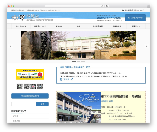 Formzu WP (formzu-wp) free WordPress plugin - seikyokai.com