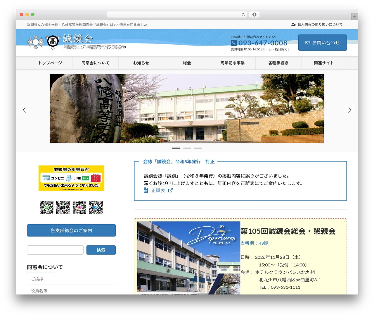 Lightning WordPress theme - seikyokai.com Lightning WordPress theme - seikyokai.com
