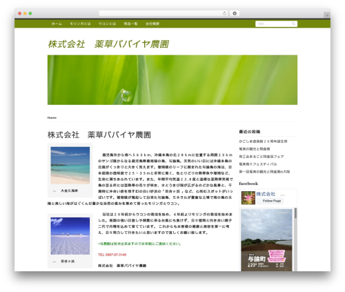 Rumput Hijau best WordPress theme - yakusoupapaiyanouen.com Rumput Hijau best WordPress theme - yakusoupapaiyanouen.com