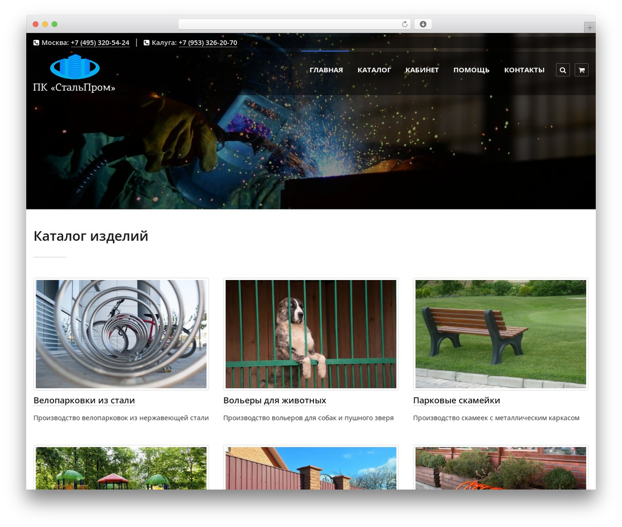 Theme WordPress HELMETS - steelprom.org