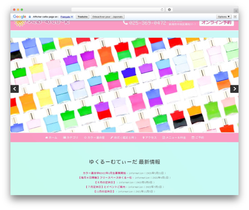 ゆくるーむ WordPress website theme - yuku-room.com