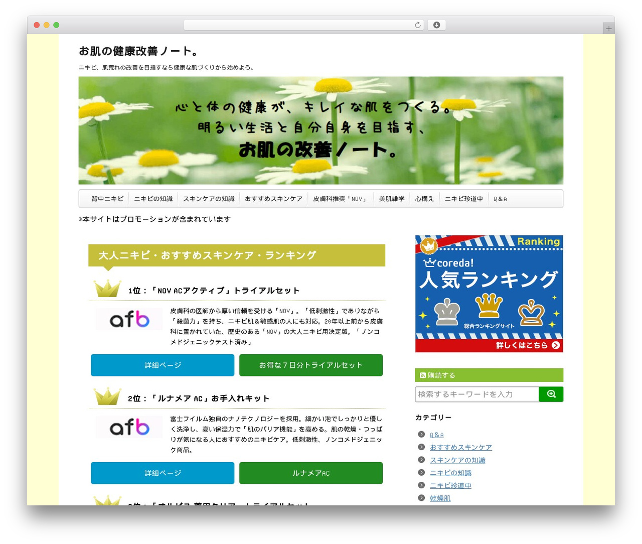 Affinger WordPress theme - yasashisa.xyz Affinger WordPress theme - yasashisa.xyz