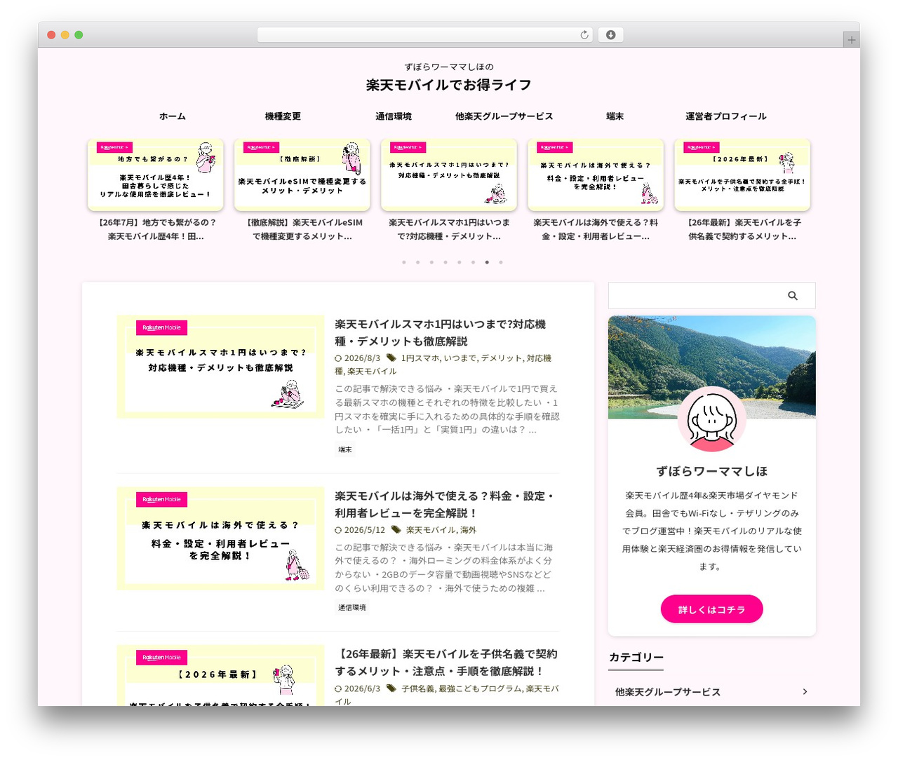 AFFINGER WordPress theme - shiho-wmlife.com AFFINGER WordPress theme - shiho-wmlife.com