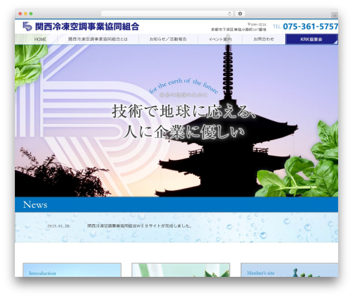 ビジネスデザインB2 2列左メニュー WordPress theme - kanreikyo.com