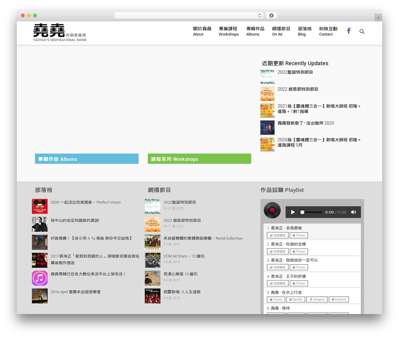 Hen Design Studio Framework WordPress theme - yaoyao.com.tw