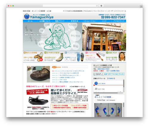 Wpng calendar WordPress plugin - yamaguchiya.info
