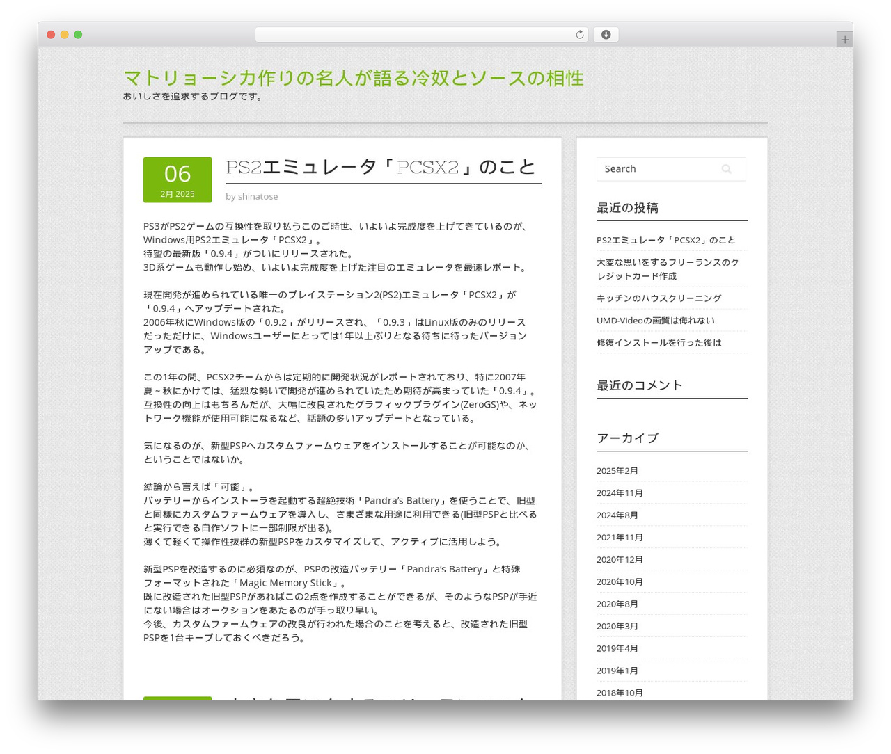 WordPress theme Contango - yabuguchi.com