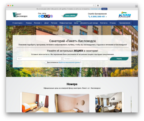 Divi WordPress theme - piket-kislovodsk-knz.ru