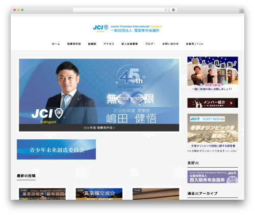 LIQUID INSIGHT WP theme - yukiguni.info