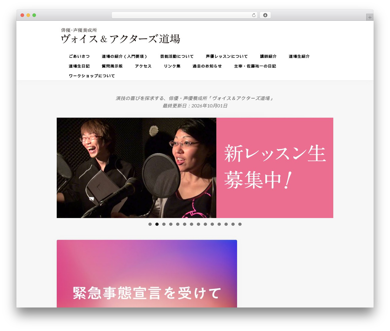 Murmur WordPress theme - yuichisato.com