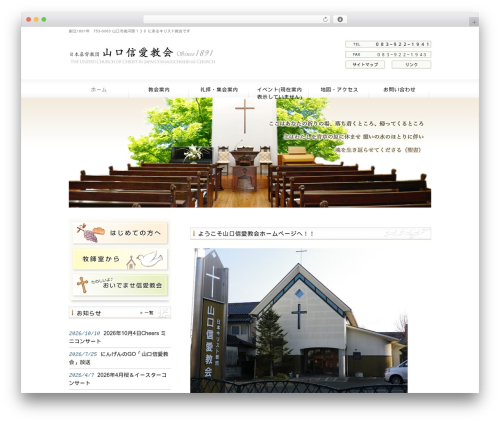 responsive_034 theme WordPress - yamaguchi-shinai.com