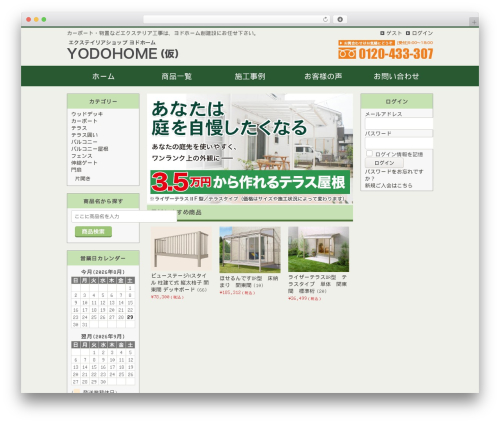 Wcex_item_list_layout WordPress plugin - yodohome.com