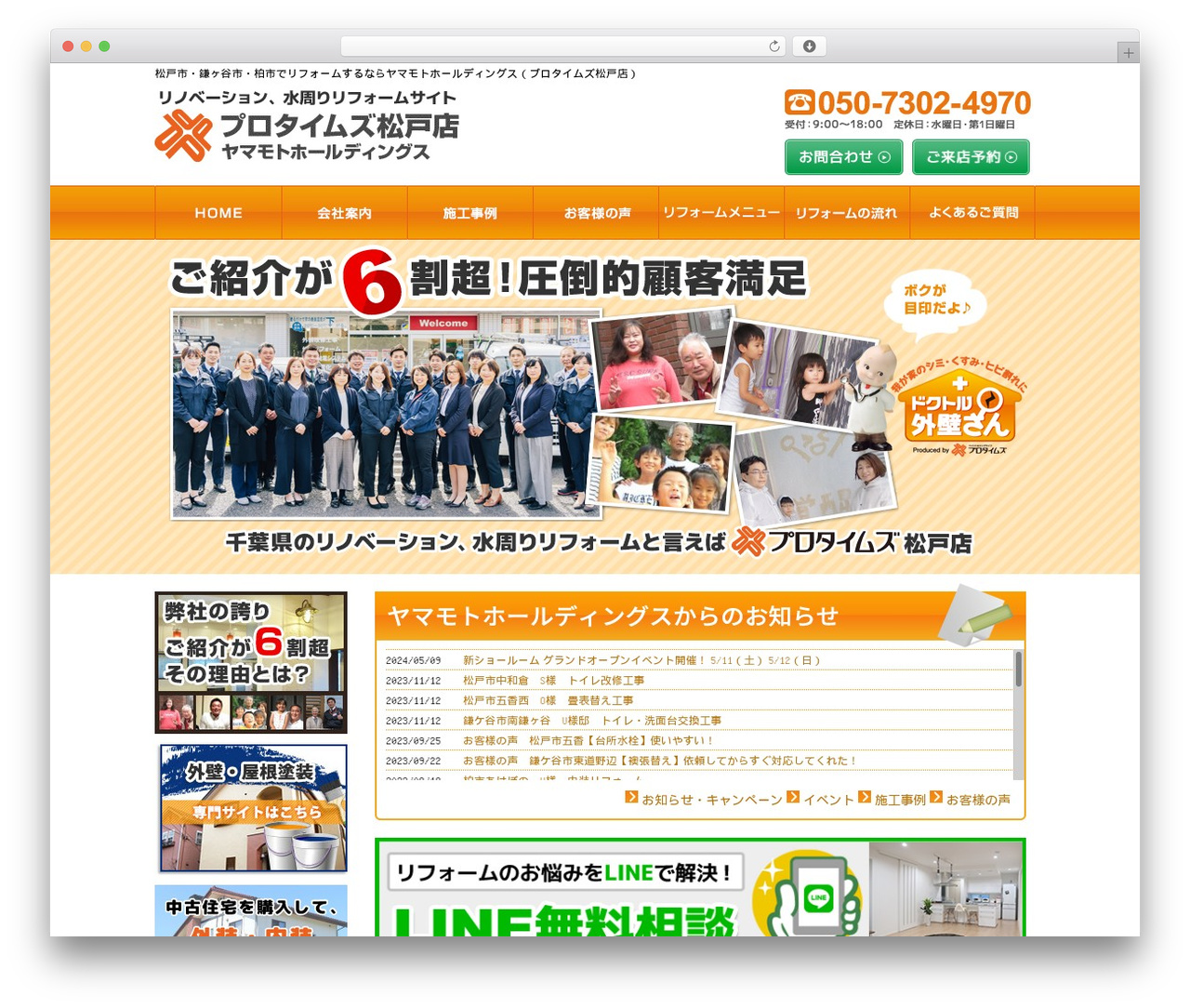 Theme WordPress ゴッタライド - y-p.co.jp Theme WordPress ゴッタライド - y-p.co.jp