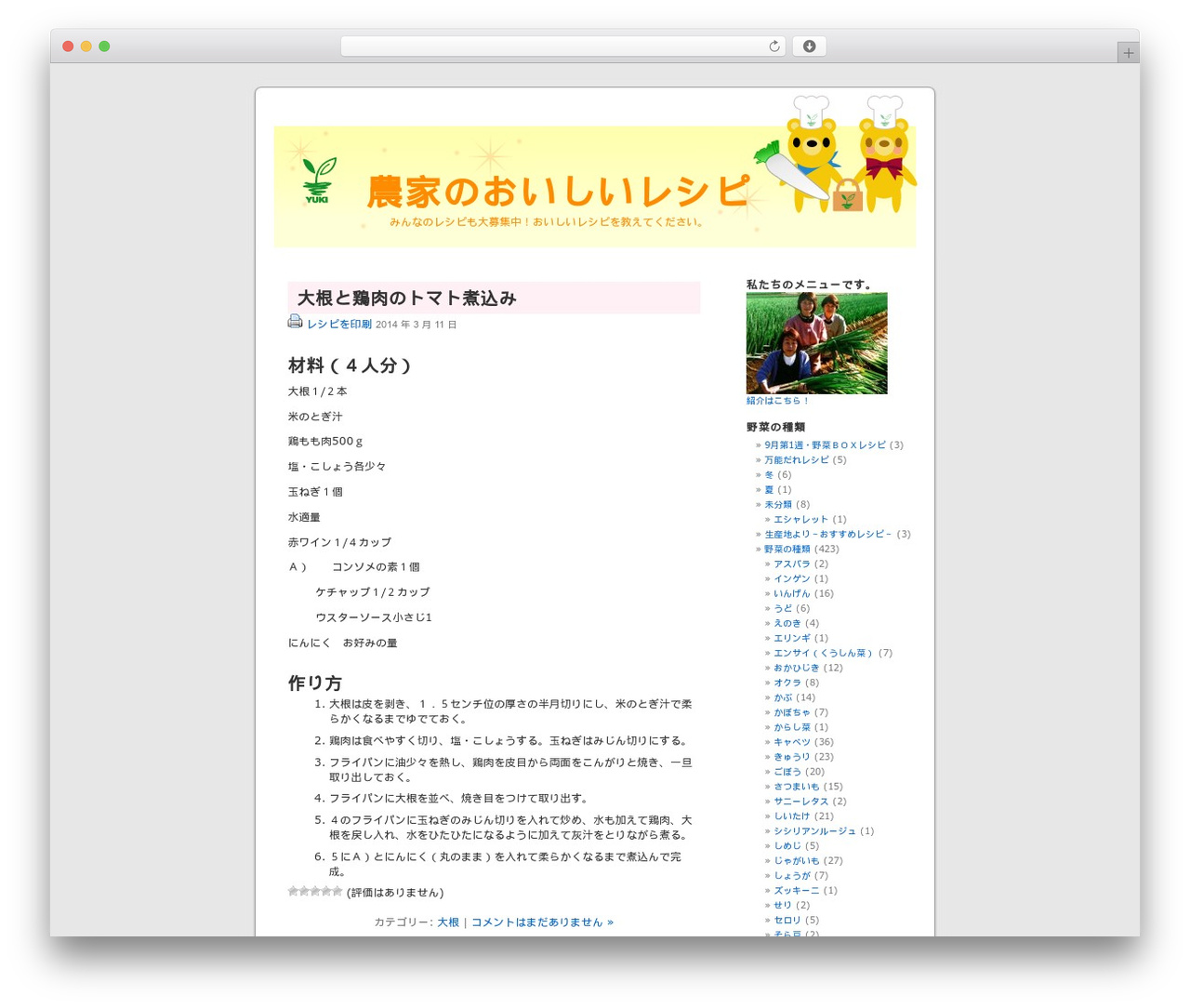 WP theme WordPress Default - yuki-cooking.com WP theme WordPress Default - yuki-cooking.com