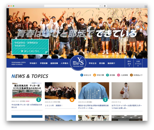 Quarea WordPress plugin - y-seifu.ac.jp
