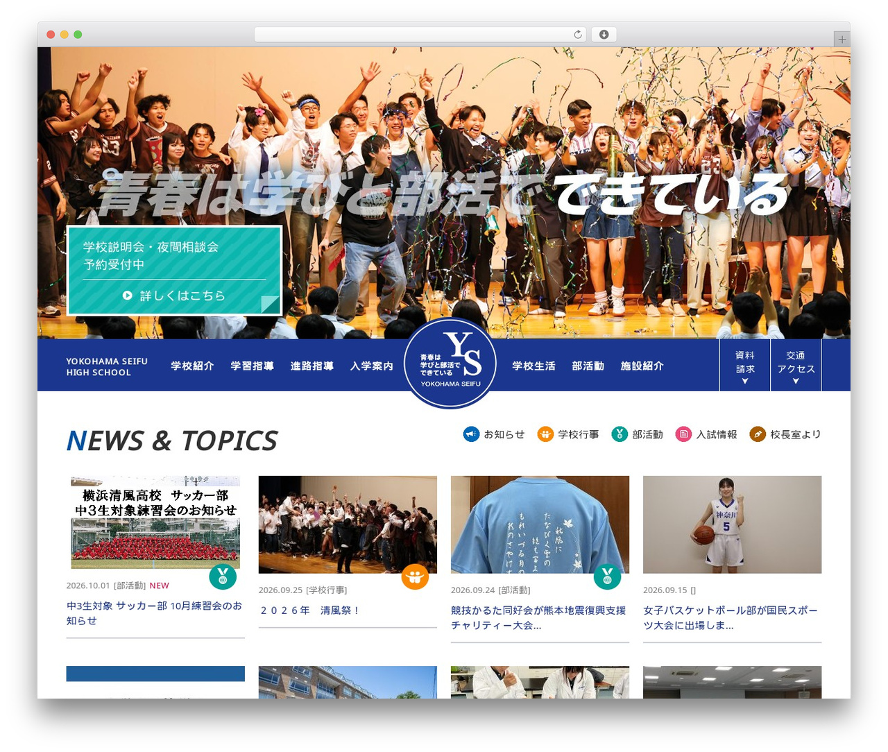 横浜清風 テーマ WordPress theme - y-seifu.ac.jp 横浜清風 テーマ WordPress theme - y-seifu.ac.jp