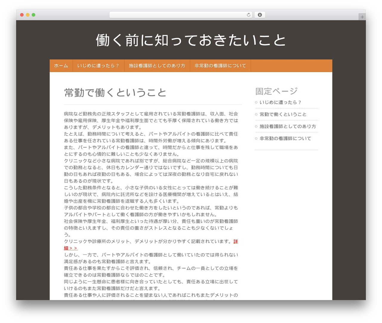 Mace WordPress theme - yudeai.info