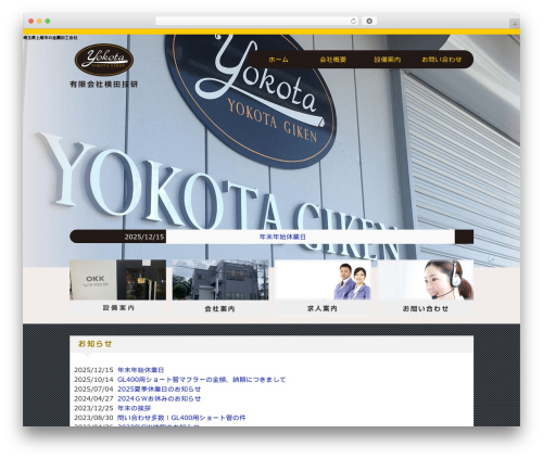 Pear theme WordPress - y-gk.net