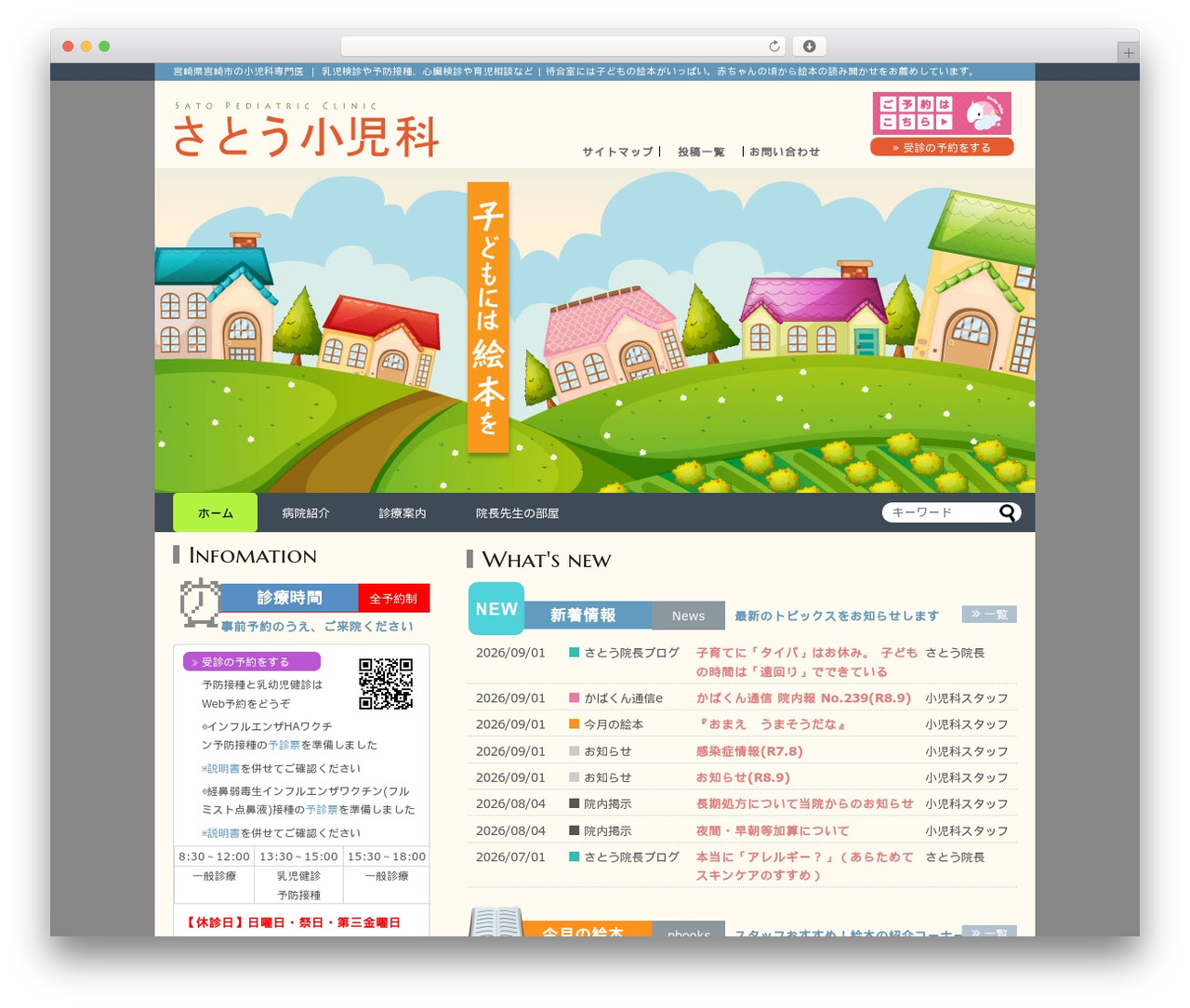 Simple Simple best WordPress theme - ysatohpd.com Simple Simple best WordPress theme - ysatohpd.com