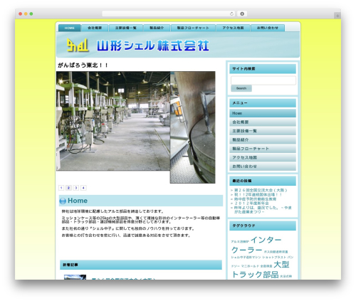 Wp cumulus WordPress plugin - y-shell.com