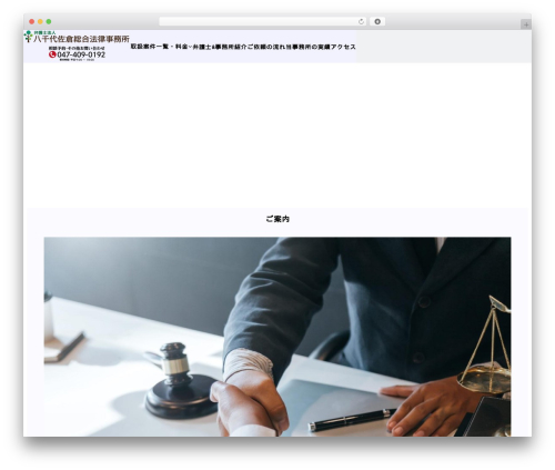 unitone WordPress theme - yachiyosakura-bengoshi.com