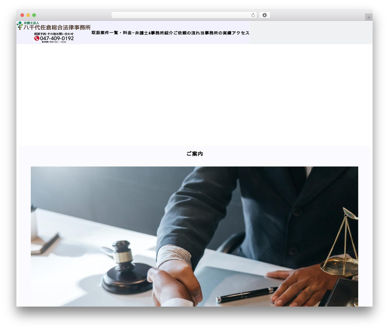 unitone WordPress theme - yachiyosakura-bengoshi.com