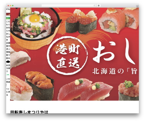 Wcex_widget_cart WordPress plugin - kushiro-matsuriya.co.jp