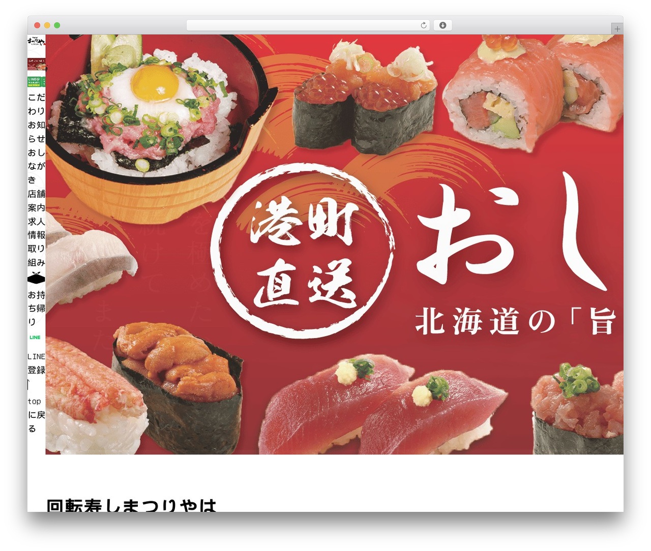 Welcart Basic premium WordPress theme - kushiro-matsuriya.co.jp