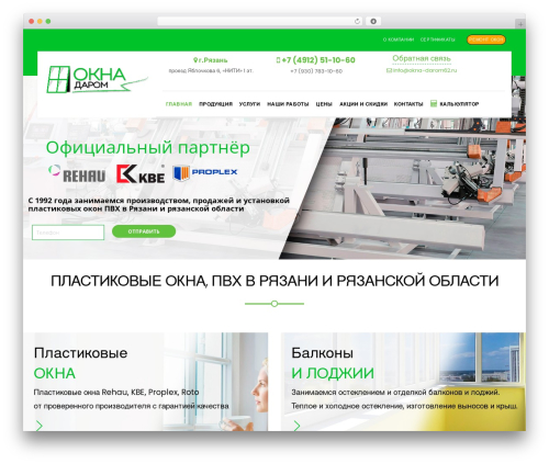 WordPress theme EasyWeb - okna-darom62.ru WordPress theme EasyWeb - okna-darom62.ru