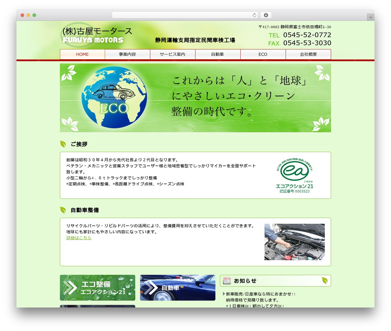 WordPress theme Themify Basic - furuya-m-power.co.jp WordPress theme Themify Basic - furuya-m-power.co.jp