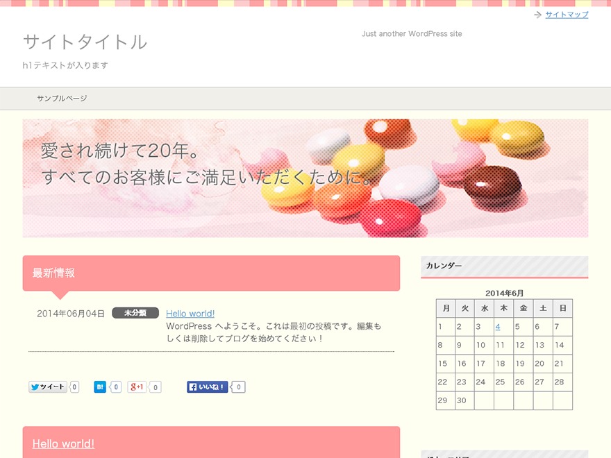 賢威6.2 プリティ版 best WordPress theme