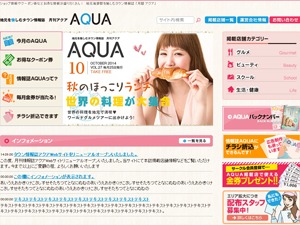 月刊情報誌AQUA WordPress theme 月刊情報誌AQUA WordPress theme
