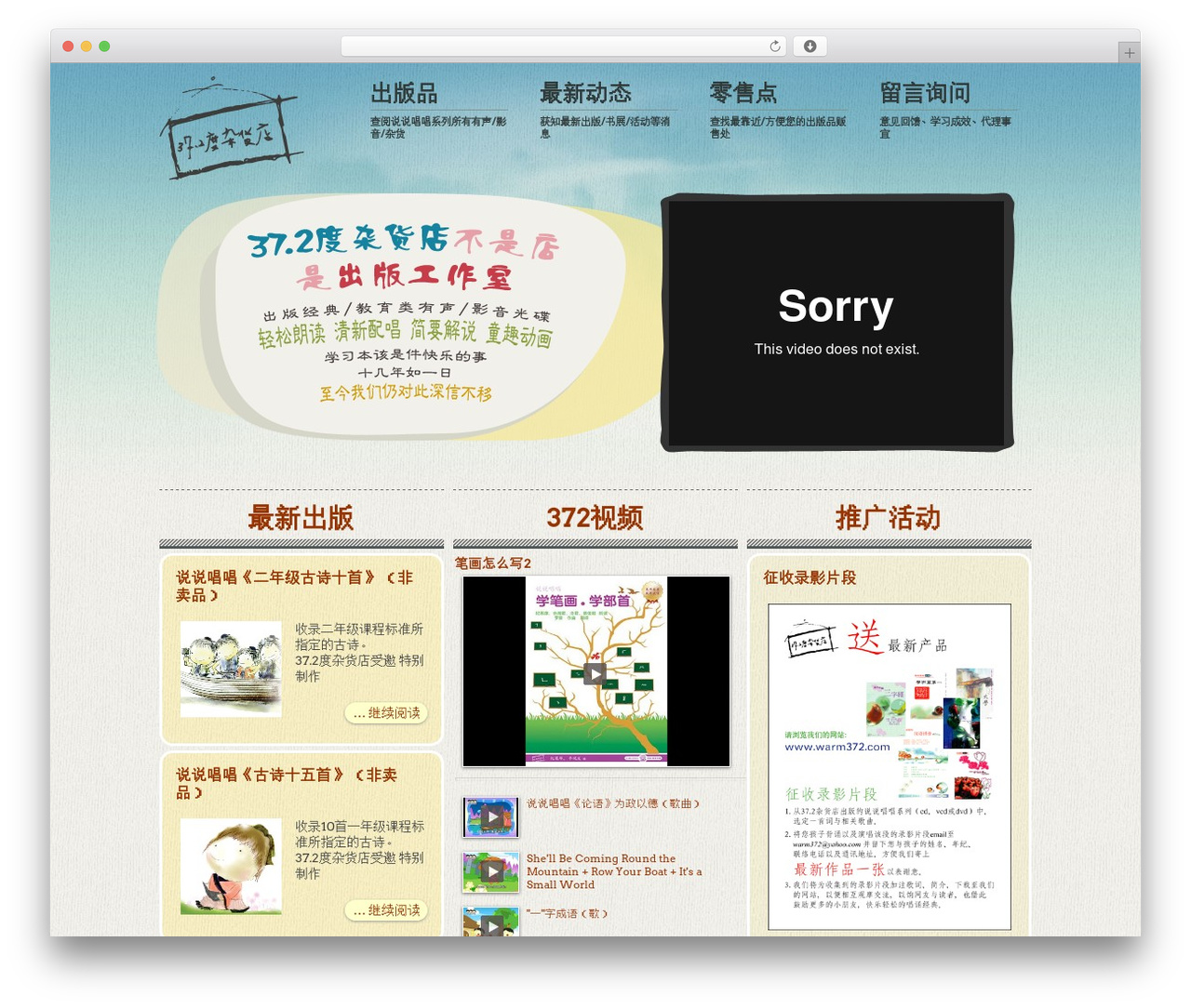 Blect WordPress page theme - warm372.com