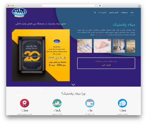 Abzarwp theme enfold WordPress plugin - miladplastic.com