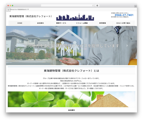 Lightning skin fort WordPress plugin - ttk-tokai.co.jp