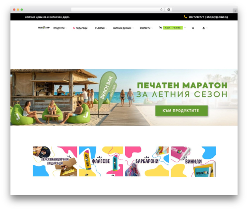Theme WordPress Etchy - shop.jpoint.bg